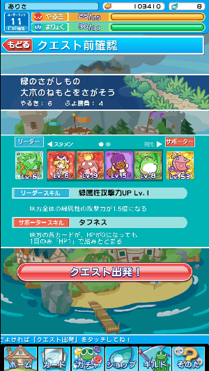 ぷよぷよ!!クエスト サポータースキル ぷよぷよ!!クエスト サポータースキル