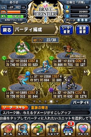 ブレイブフロンティア 失敗パーティ ブレイブフロンティア 失敗パーティ