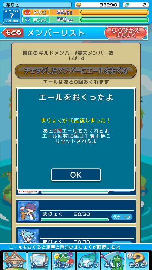 ぷよぷよ!!クエスト エール ぷよぷよ!!クエスト エール