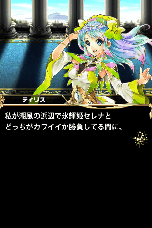 ブレイブフロンティア ティリスちゃん ブレイブフロンティア ティリスちゃん