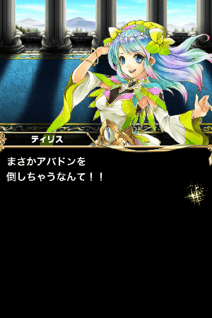 ブレイブフロンティア ティリスちゃん ブレイブフロンティア ティリスちゃん