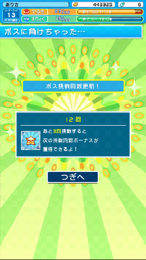 ぷよぷよ!!クエスト 挑戦報酬 ぷよぷよ!!クエスト 挑戦報酬
