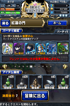 ブレイブフロンティア 水属性 ブレイブフロンティア 水属性