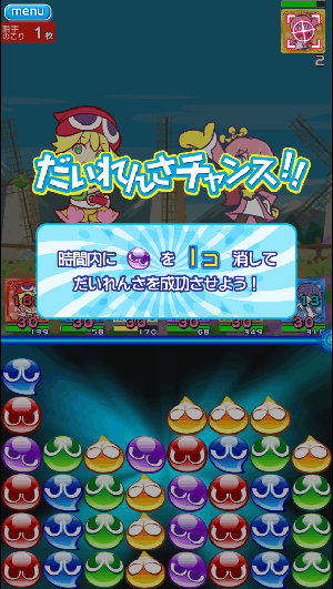 ぷよぷよ!!クエストプレイ日記 だいれんさチャンス ぷよぷよ!!クエストプレイ日記 だいれんさチャンス