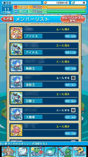 ぷよぷよ!!クエスト 称号 ぷよぷよ!!クエスト 称号