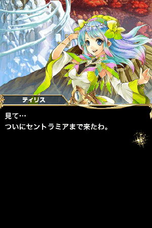 ブレイブフロンティア セントラミア ブレイブフロンティア セントラミア