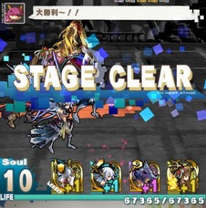 死神撃破
