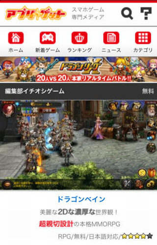 スマホゲームの最新情報を毎日、お届け! スマホゲームの最新情報を毎日、お届け!