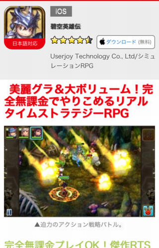 レビューはマーケットの人気で判断せず、実際にプレイしてレビューしています! レビューはマーケットの人気で判断せず、実際にプレイしてレビューしています!