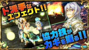 ド派手なエフェクトがバトルを盛り上げる! ド派手なエフェクトがバトルを盛り上げる!