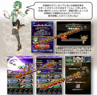 終わりなき戦いに挑め!「フロンティアハンター」開催! 終わりなき戦いに挑め!「フロンティアハンター」開催!
