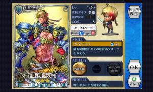 chainchronicle_43