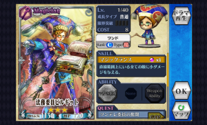 chainchronicle_44