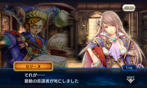 chainchronicle_53