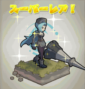 キラーン