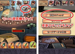 まずはアップデートして、イベントデータをダウンロードしよう! まずはアップデートして、イベントデータをダウンロードしよう!