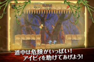 絵本のような暖かい世界観が魅力！