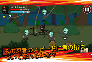 この忍者の動きにキミはついてこれるか？