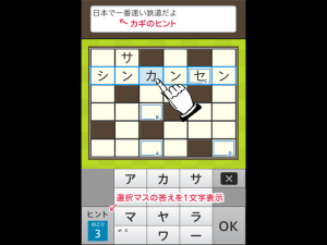 オリジナルのクロスワードパズルが作れる! オリジナルのクロスワードパズルが作れる!