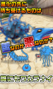 ドラクエ風の育成ゲーム
