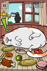 デブ猫に気付かれずに食べ物をゲットせよ！