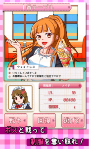 ニートの私がナースにグラビアに大変身!? ニートの私がナースにグラビアに大変身!?