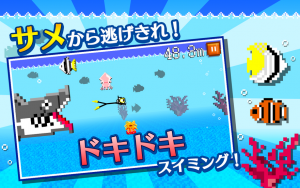 人喰いサメから逃げろ! 人喰いサメから逃げろ!