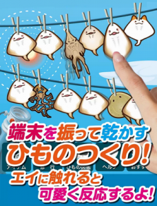 エイエイ、エイヒレ