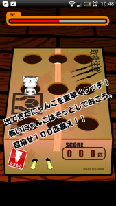 もぐら叩きならぬ猫叩き！
