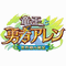 超絶思考型RPG『竜王と勇者アレン 世界樹の秘宝』がAppStoreにて配信開始の画像
