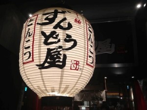 【マルジュ的アプリ開発生活】第13回ゴー！ゴー！カート 〜ずんどう屋のとんこつラーメン〜の画像