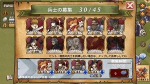 兵士は現在10種類 兵士は現在10種類