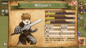 騎士は低コストでバランスがいい 騎士は低コストでバランスがいい