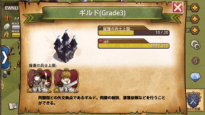 ギルドはレベルがあがると砦のような見た目になってかっこいい! ギルドはレベルがあがると砦のような見た目になってかっこいい!
