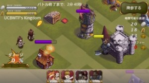 敵の王国を侵略! 敵の王国を侵略!