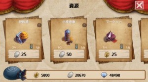 脱穀場は小麦を、マーケットはコインを生産することができる。 脱穀場は小麦を、マーケットはコインを生産することができる。