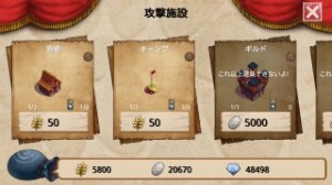 酒場とキャンプはしっかり強化しよう