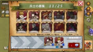 騎士と魔法使いはどんどん募集しておこう