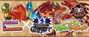 パズドラxカプコンの夢のコラボレーションが実現! パズドラxカプコンの夢のコラボレーションが実現!