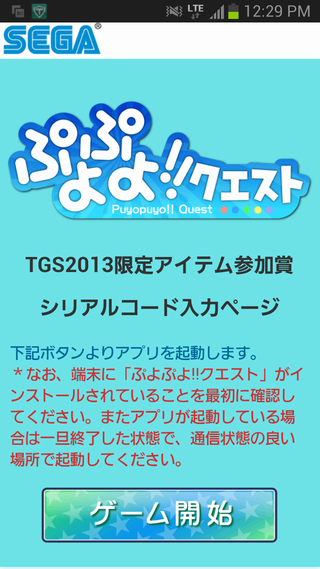 チェンクロ同様、チラシのQRコードから指定のサイトへアクセスして、プレゼントをもらう チェンクロ同様、チラシのQRコードから指定のサイトへアクセスして、プレゼントをもらう