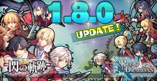『ロードラ』×『英雄伝説 閃の軌跡』のコラボスタート! 『ロードラ』×『英雄伝説 閃の軌跡』のコラボスタート!