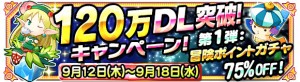 祝!120万DL突破!さすがテトリス! 祝!120万DL突破!さすがテトリス!