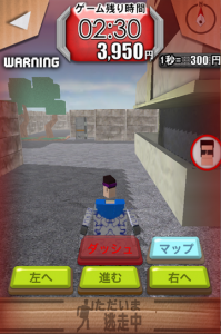 ただいま逃走中 ただいま逃走中