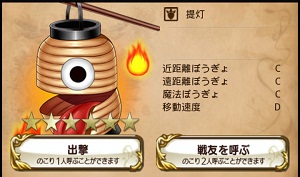 ちょーちーん! ちょーちーん!