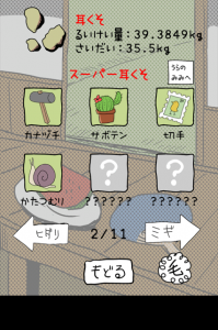 裏の耳にもスーパー耳くそがびっしり! 裏の耳にもスーパー耳くそがびっしり!