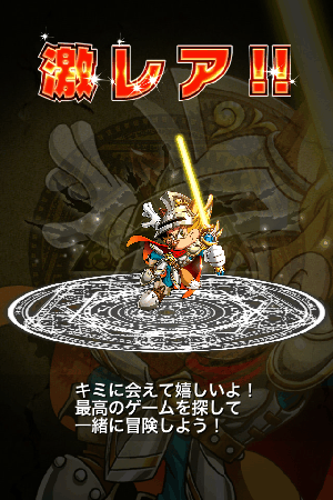 ブレイブフロンティア 皇帝ネッキー ブレイブフロンティア 皇帝ネッキー