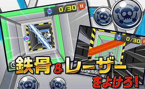 1003 (6) 3D落下ゲー!