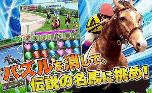 1007024 パズルのコンボで馬が走る!