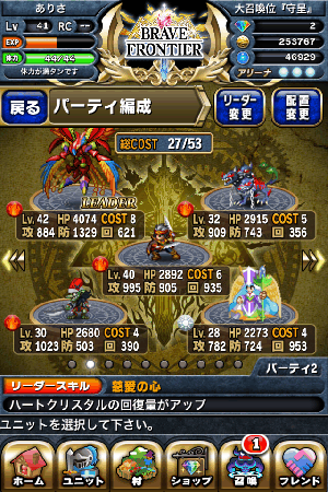ブレイブフロンティア 炎パーティ ブレイブフロンティア 炎パーティ