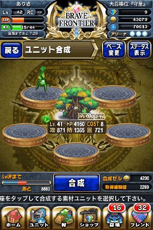 ブレイブフロンティア 属性メタル ブレイブフロンティア 属性メタル